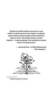 Heartless outcasts. Insensitive Casanova