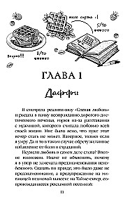 Heartless outcasts. Insensitive Casanova