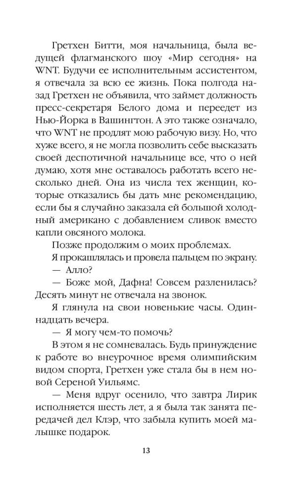 Heartless outcasts. Insensitive Casanova