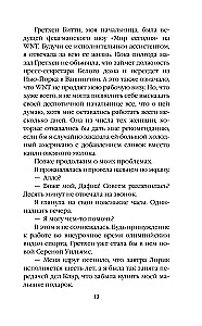 Heartless outcasts. Insensitive Casanova