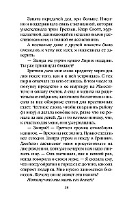 Heartless outcasts. Insensitive Casanova