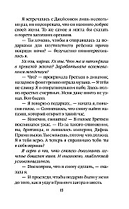 Heartless outcasts. Insensitive Casanova