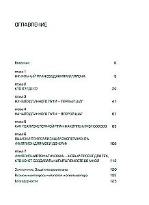 My Daughter Is a Millionaire. How to Create Capital for a Child