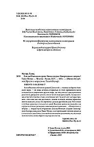 Namai Paukščių Saloje. Antra knyga. Varžymasis su vėju