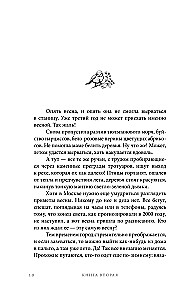 Namai Paukščių Saloje. Antra knyga. Varžymasis su vėju