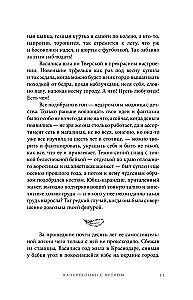 Namai Paukščių Saloje. Antra knyga. Varžymasis su vėju