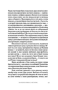 Namai Paukščių Saloje. Antra knyga. Varžymasis su vėju