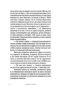Namai Paukščių Saloje. Antra knyga. Varžymasis su vėju