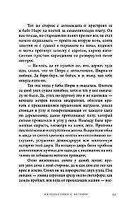 Namai Paukščių Saloje. Antra knyga. Varžymasis su vėju