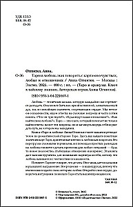Tarot und Liebe. Wie man mit Karten über Gefühle, Liebe und Beziehungen spricht