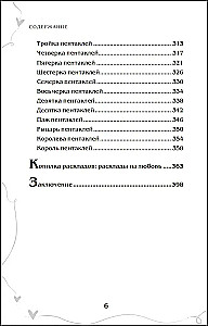 Tarot und Liebe. Wie man mit Karten über Gefühle, Liebe und Beziehungen spricht