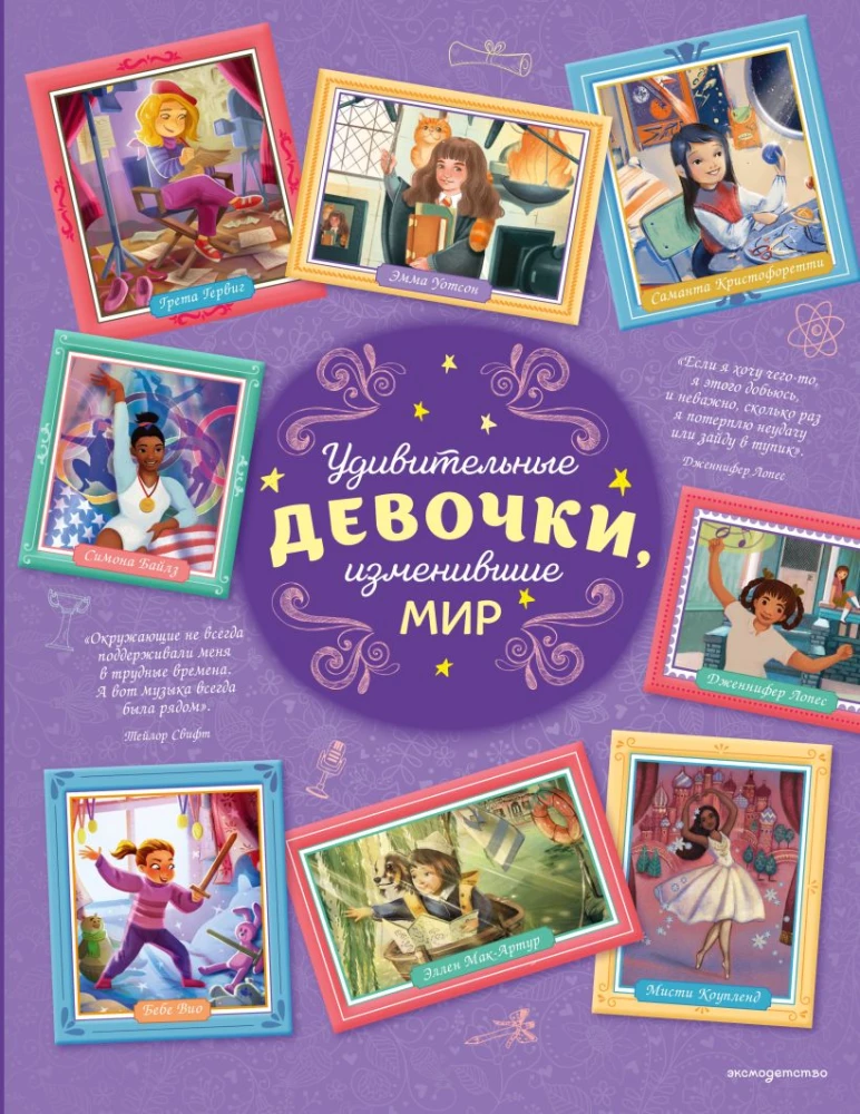 Amazing Girls Who Changed the World