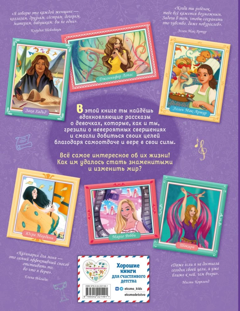 Amazing Girls Who Changed the World