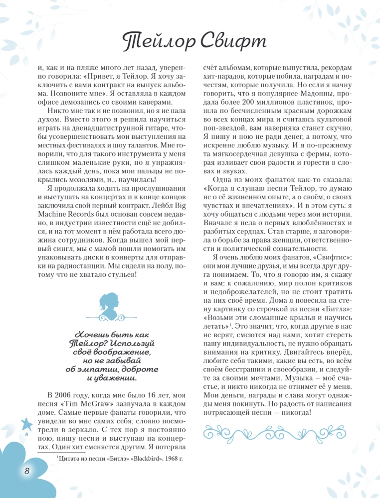 Amazing Girls Who Changed the World