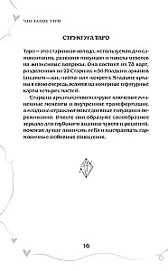 Tarot und Liebe. Wie man mit Karten über Gefühle, Liebe und Beziehungen spricht