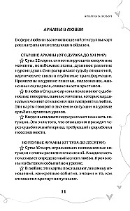 Tarot und Liebe. Wie man mit Karten über Gefühle, Liebe und Beziehungen spricht