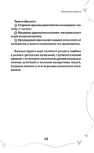 Tarot und Liebe. Wie man mit Karten über Gefühle, Liebe und Beziehungen spricht