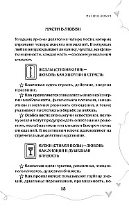 Tarot und Liebe. Wie man mit Karten über Gefühle, Liebe und Beziehungen spricht