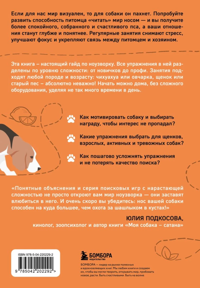 Follow the Trail! Secrets of Nosework: Training for Dogs