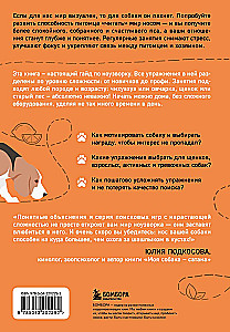 Follow the Trail! Secrets of Nosework: Training for Dogs