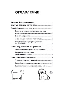 Follow the Trail! Secrets of Nosework: Training for Dogs