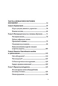 Follow the Trail! Secrets of Nosework: Training for Dogs