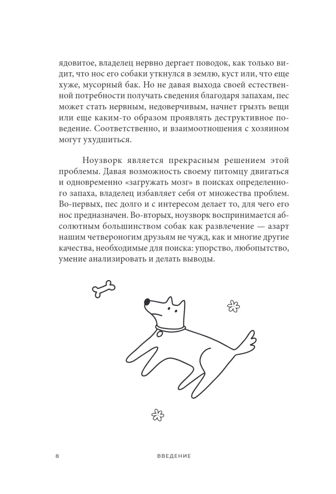 Follow the Trail! Secrets of Nosework: Training for Dogs