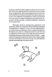 Follow the Trail! Secrets of Nosework: Training for Dogs