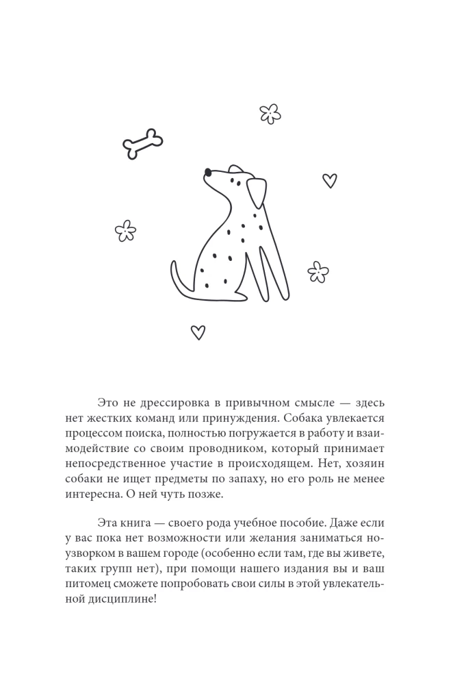 Follow the Trail! Secrets of Nosework: Training for Dogs