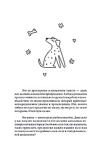 Follow the Trail! Secrets of Nosework: Training for Dogs