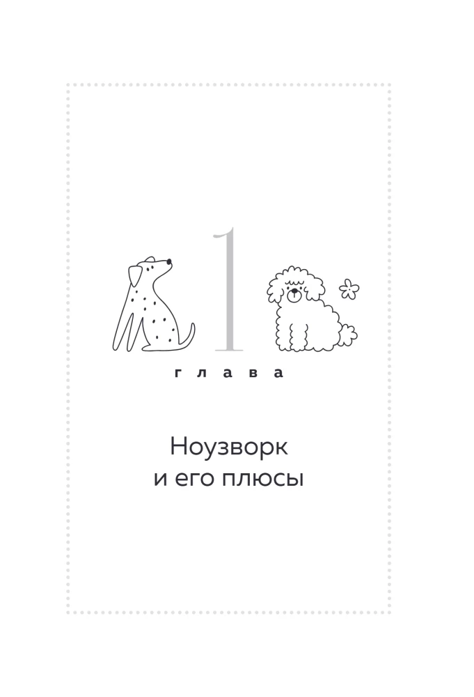 Follow the Trail! Secrets of Nosework: Training for Dogs