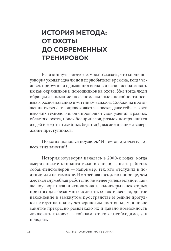 Follow the Trail! Secrets of Nosework: Training for Dogs