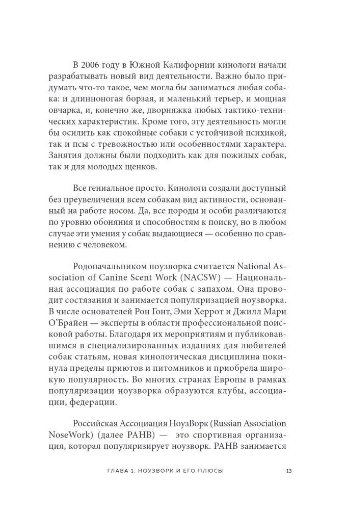 Follow the Trail! Secrets of Nosework: Training for Dogs