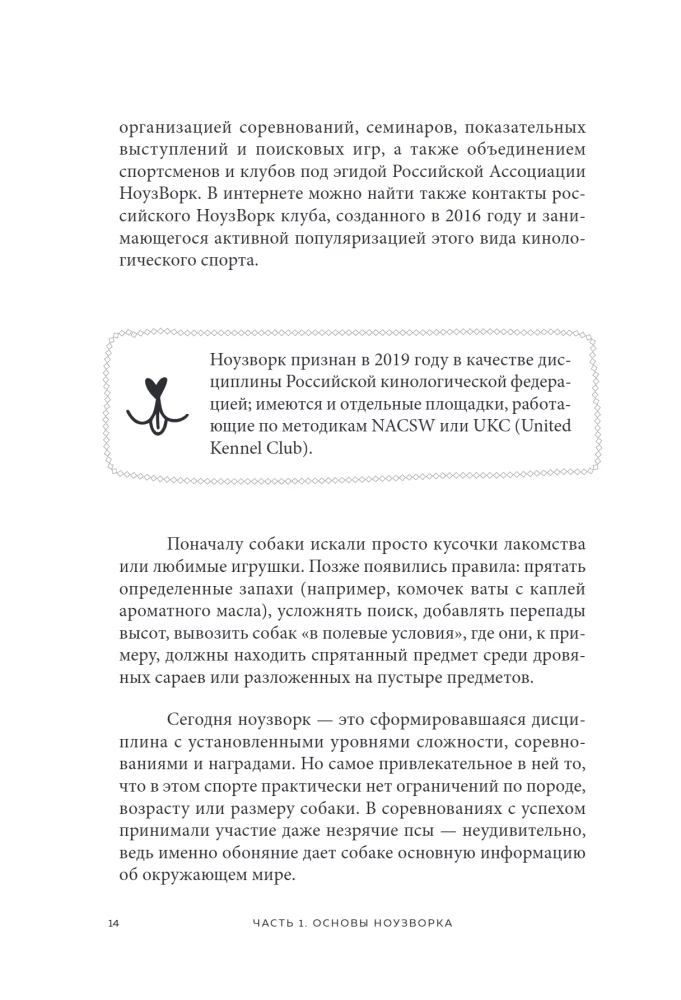 Follow the Trail! Secrets of Nosework: Training for Dogs