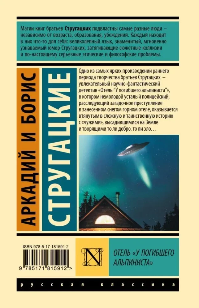 The Hotel at the Dead Mountaineer