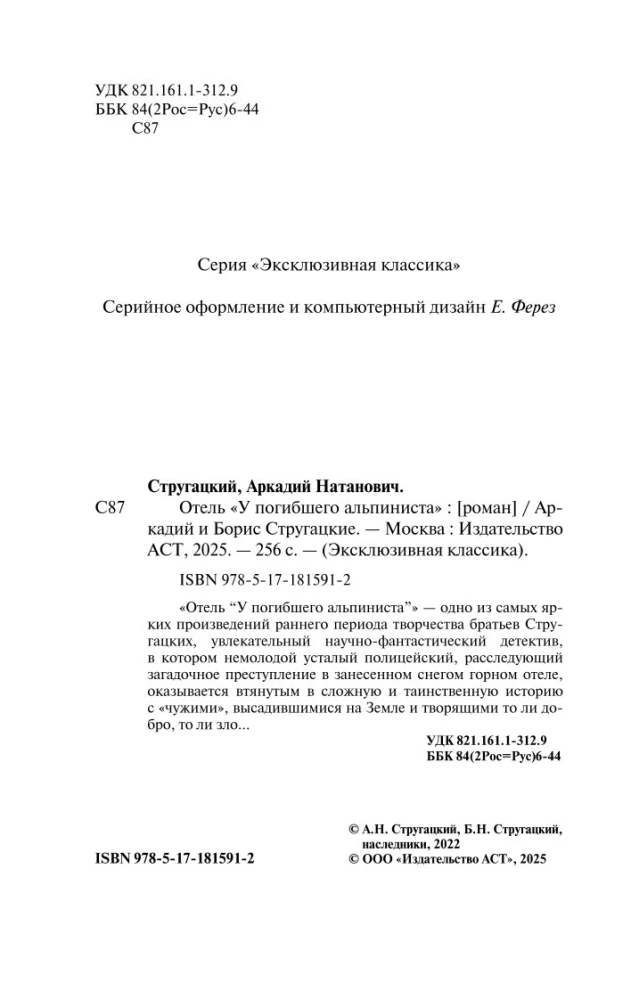 The Hotel at the Dead Mountaineer