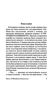 The Hotel at the Dead Mountaineer