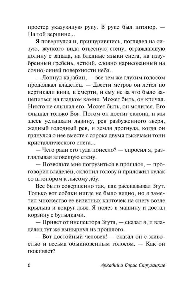 The Hotel at the Dead Mountaineer