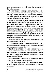 The Hotel at the Dead Mountaineer