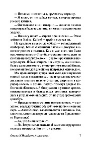 The Hotel at the Dead Mountaineer