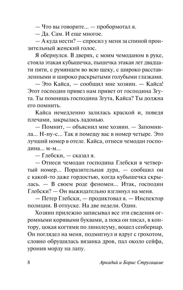 The Hotel at the Dead Mountaineer