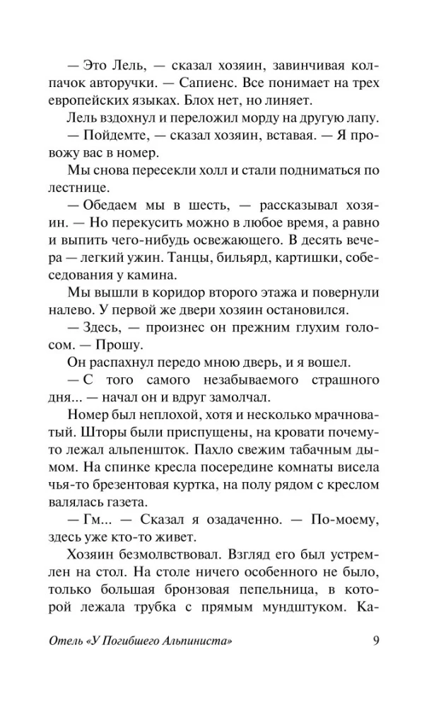 The Hotel at the Dead Mountaineer