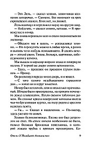 The Hotel at the Dead Mountaineer