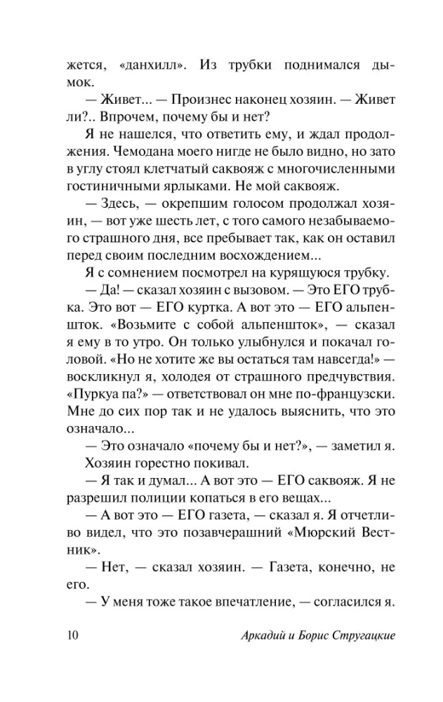 The Hotel at the Dead Mountaineer