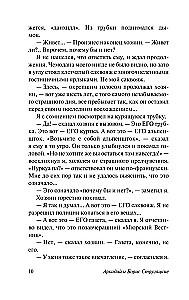 The Hotel at the Dead Mountaineer