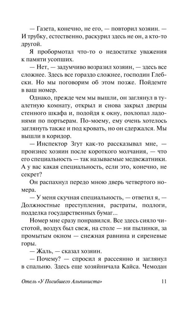 The Hotel at the Dead Mountaineer