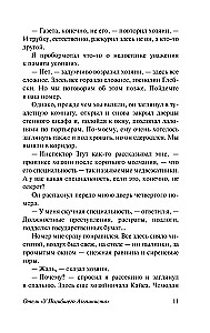 The Hotel at the Dead Mountaineer