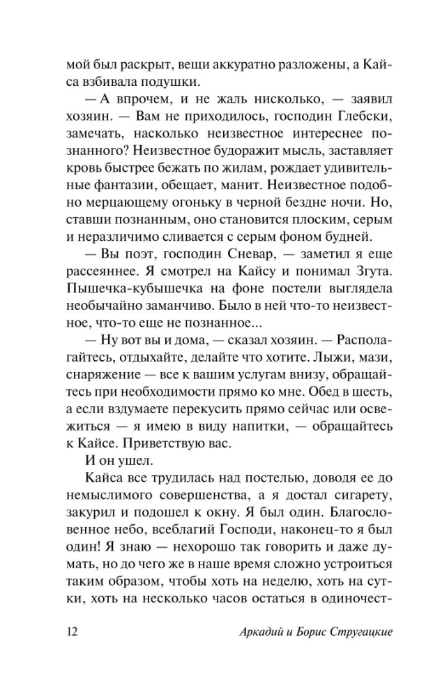 The Hotel at the Dead Mountaineer