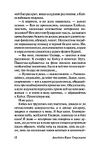 The Hotel at the Dead Mountaineer