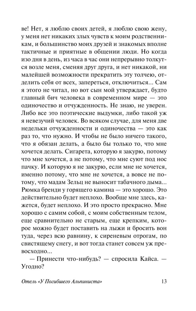 The Hotel at the Dead Mountaineer